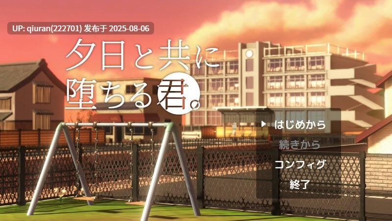 更新【沙盒SLG/3D作品/NTR/全动态】与夕阳一同坠落的你。（夕日と共に堕ちる君。）v1.2 AI汉化版 [1.80G]-第6张图片-萌站