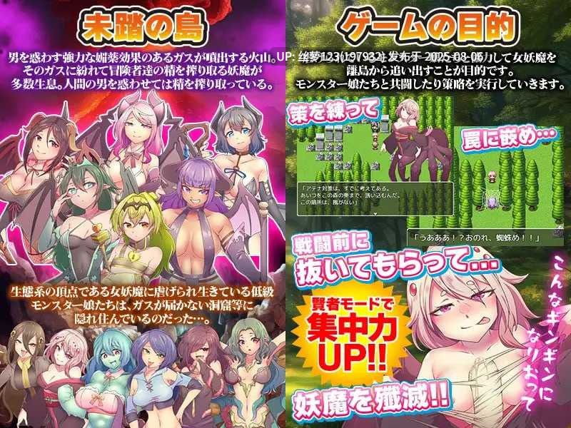 [RPG/PC]#魔物娘既是战力也是祸水 #モンスター娘は力にもなるが毒にもなる AI汉化版