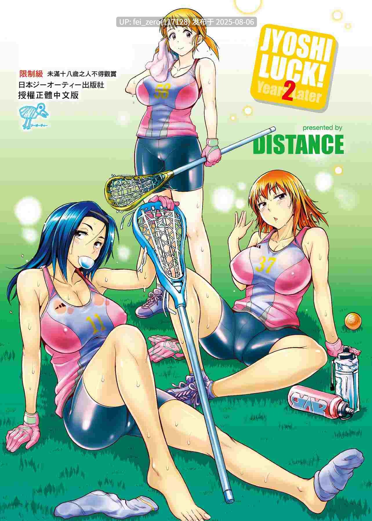 【作品合集】【补】DISTANCE[35部]【汉化】【全收集/自整理】-第16张图片-萌站
