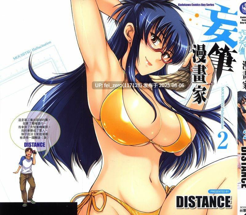 【作品合集】【补】DISTANCE[35部]【汉化】【全收集/自整理】-第32张图片-萌站