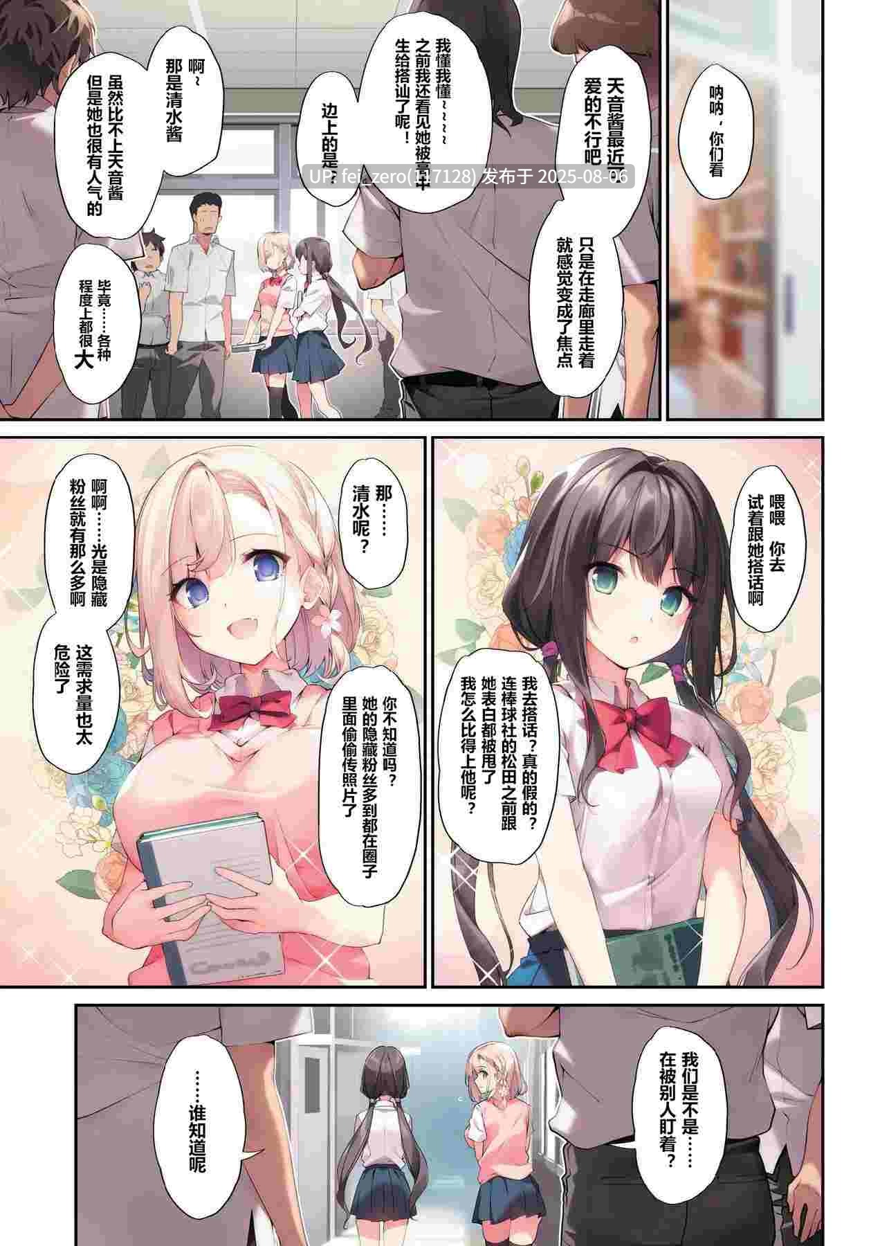 【作品合集】【补】KAROMIX (karory)[11部]【全彩/汉化】【全收集/自整理】-第2张图片-萌站
