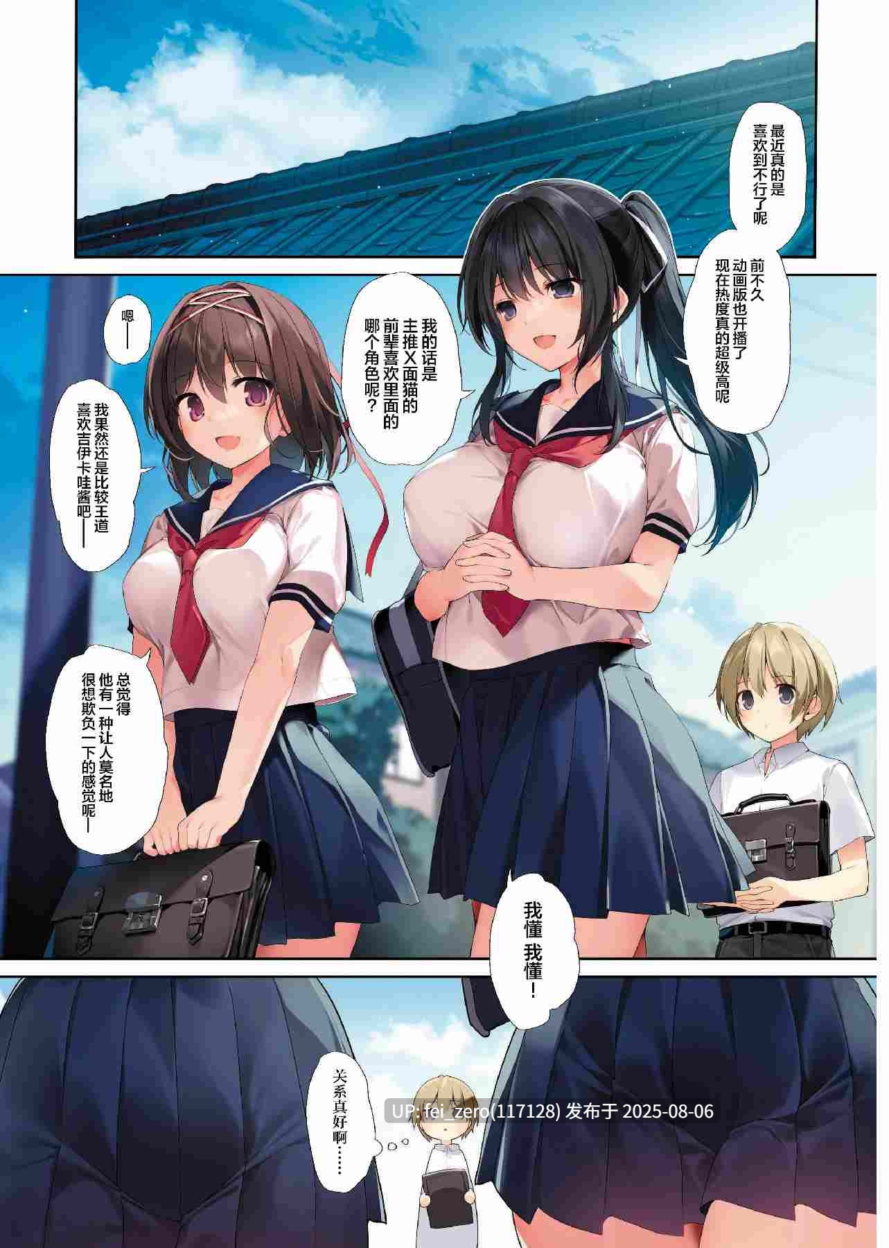 【作品合集】【补】KAROMIX (karory)[11部]【全彩/汉化】【全收集/自整理】-第20张图片-萌站