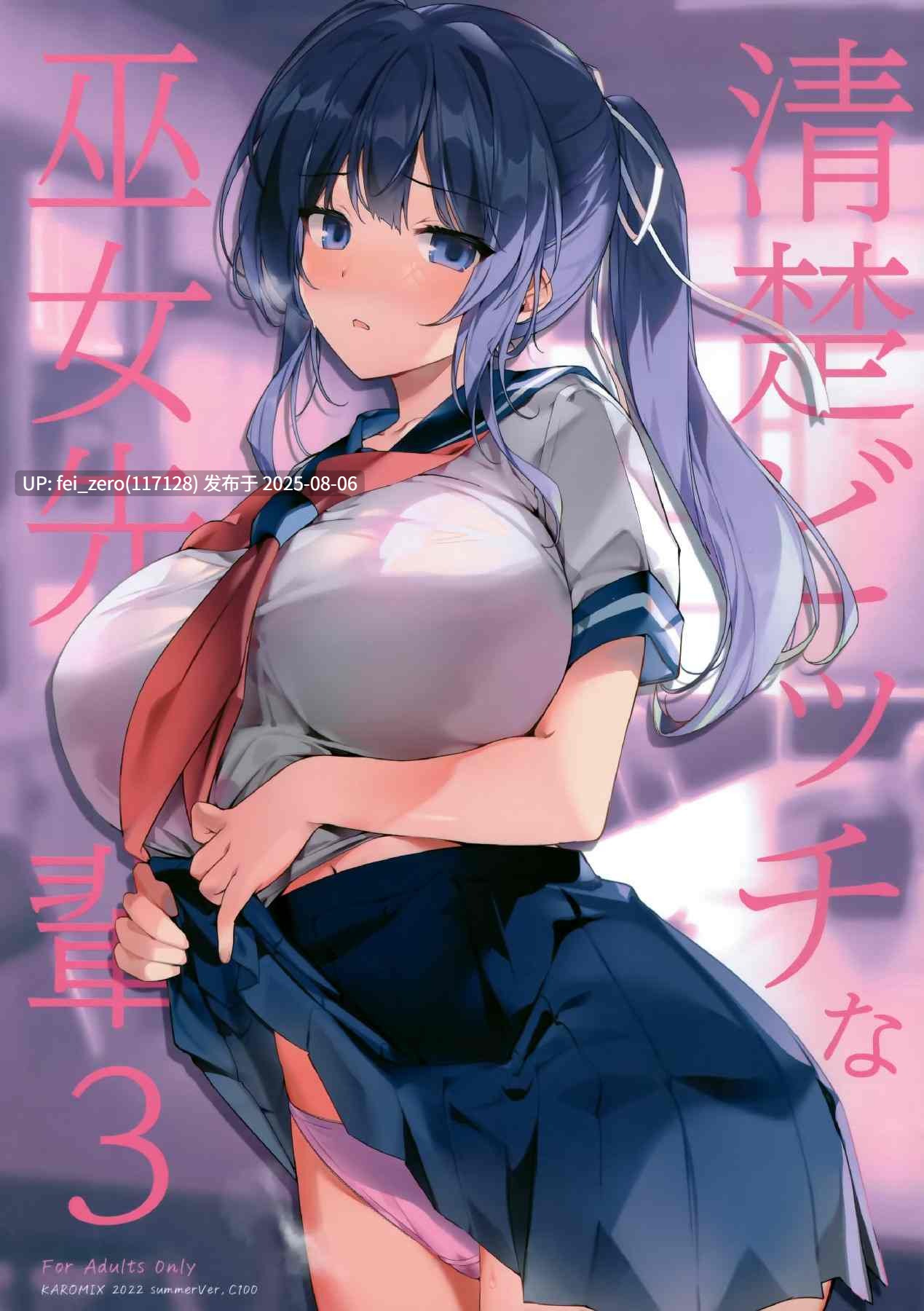 【作品合集】【补】KAROMIX (karory)[11部]【全彩/汉化】【全收集/自整理】-第22张图片-萌站