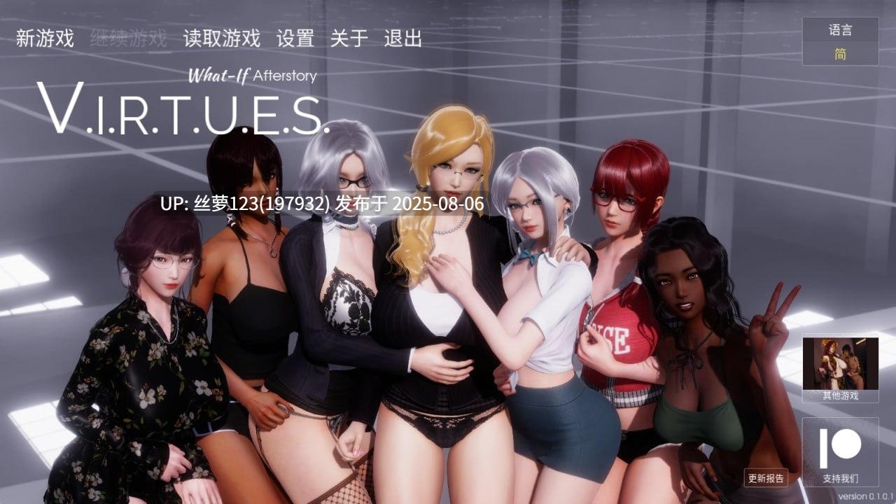 [SLG/PC]凤凰假设篇 第七章 后日谈(V.I.R.T.U.E.S What-if chapter 7 Afterstory)  版本：v1.0.1-第5张图片-萌站