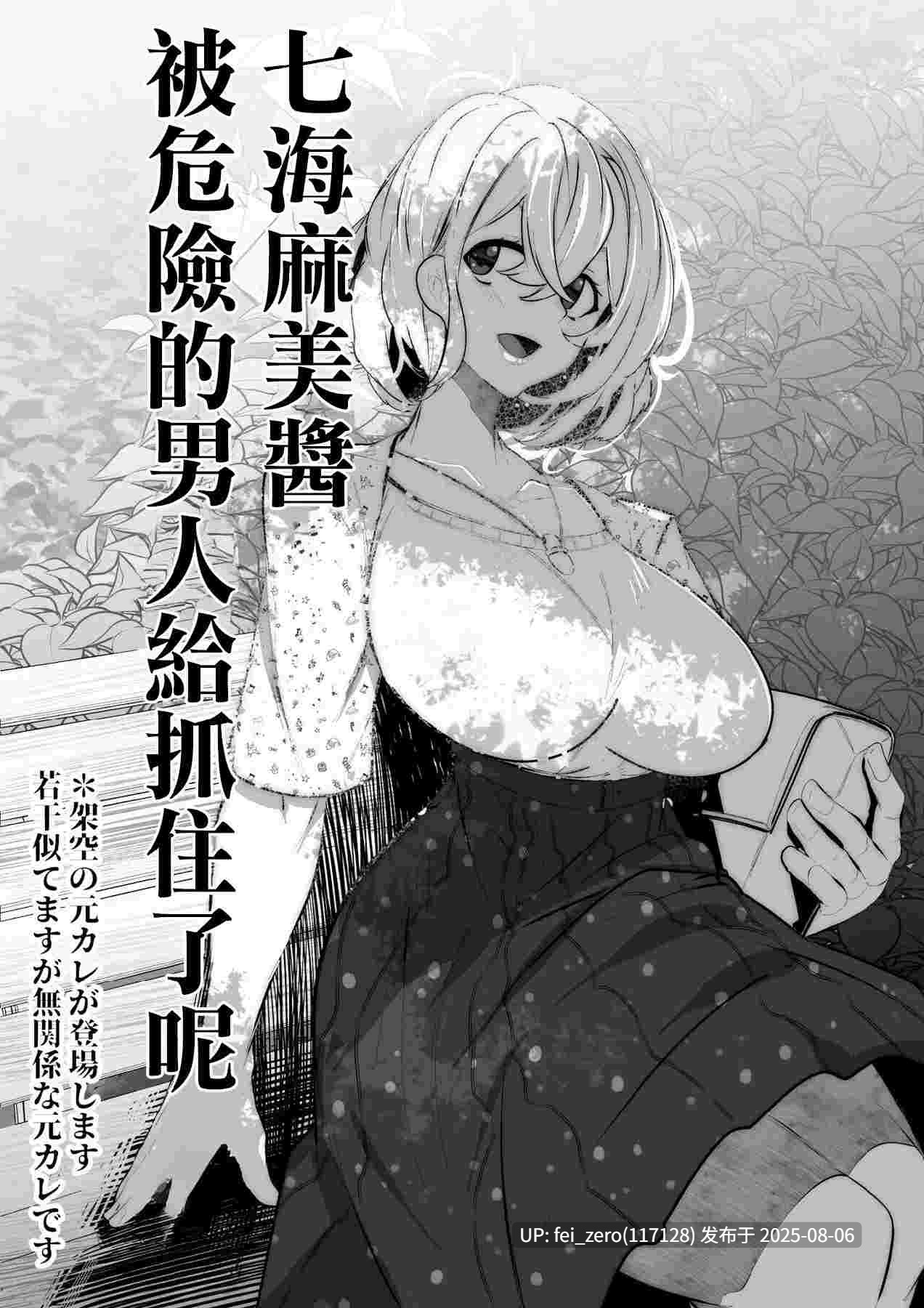 【作品合集】【补】Mr.way[79部]【汉化】【全收集/自整理】-第25张图片-萌站
