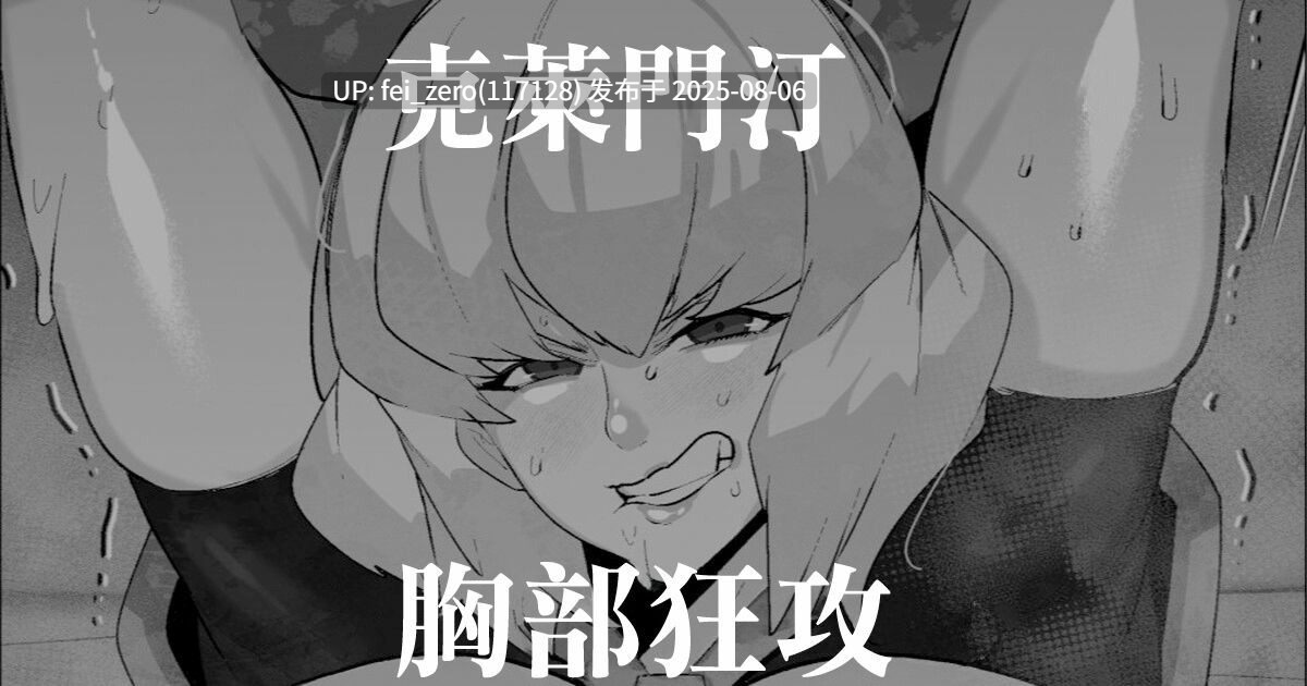 【作品合集】【补】Mr.way[79部]【汉化】【全收集/自整理】-第27张图片-萌站