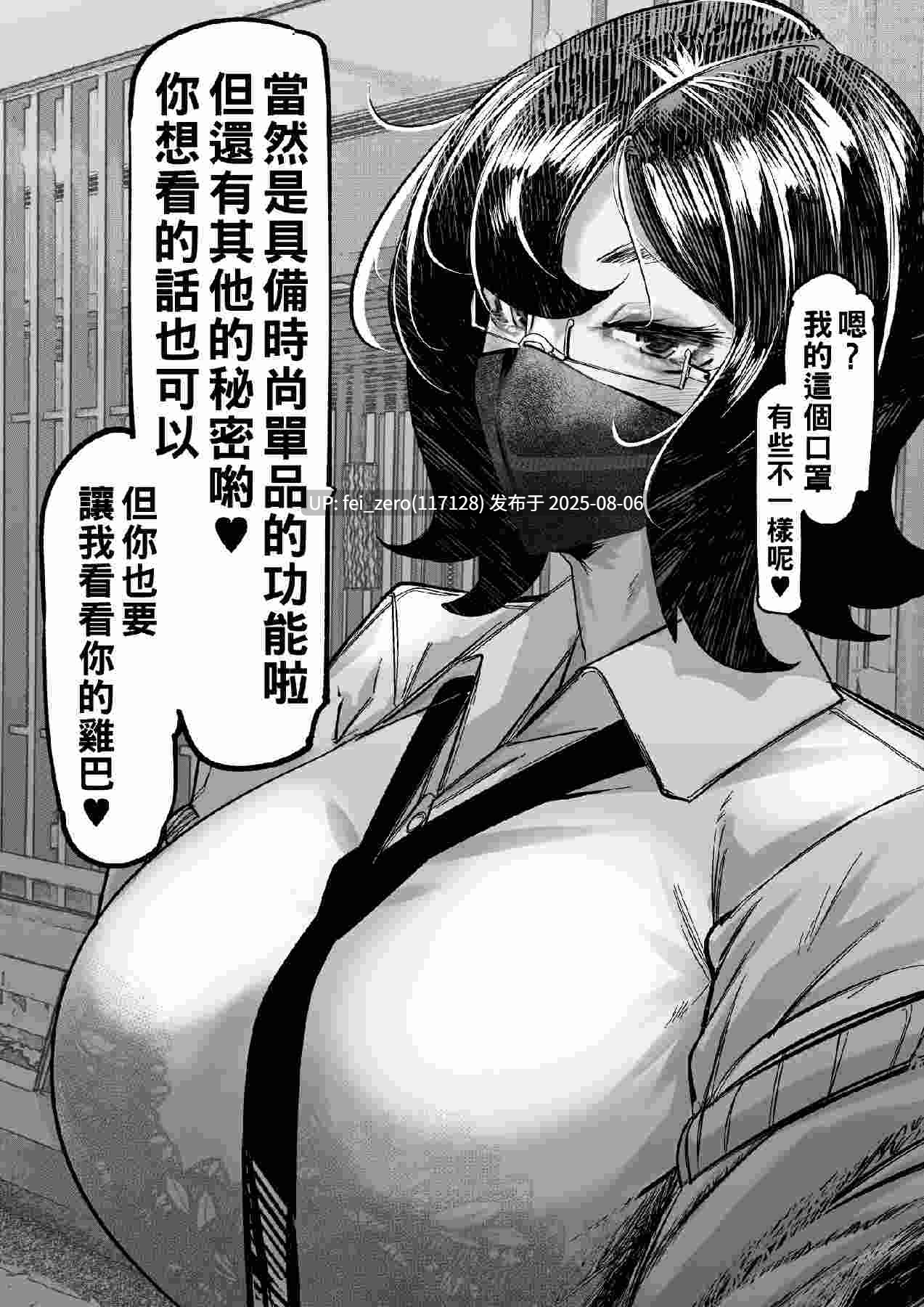【作品合集】【补】Mr.way[79部]【汉化】【全收集/自整理】-第46张图片-萌站