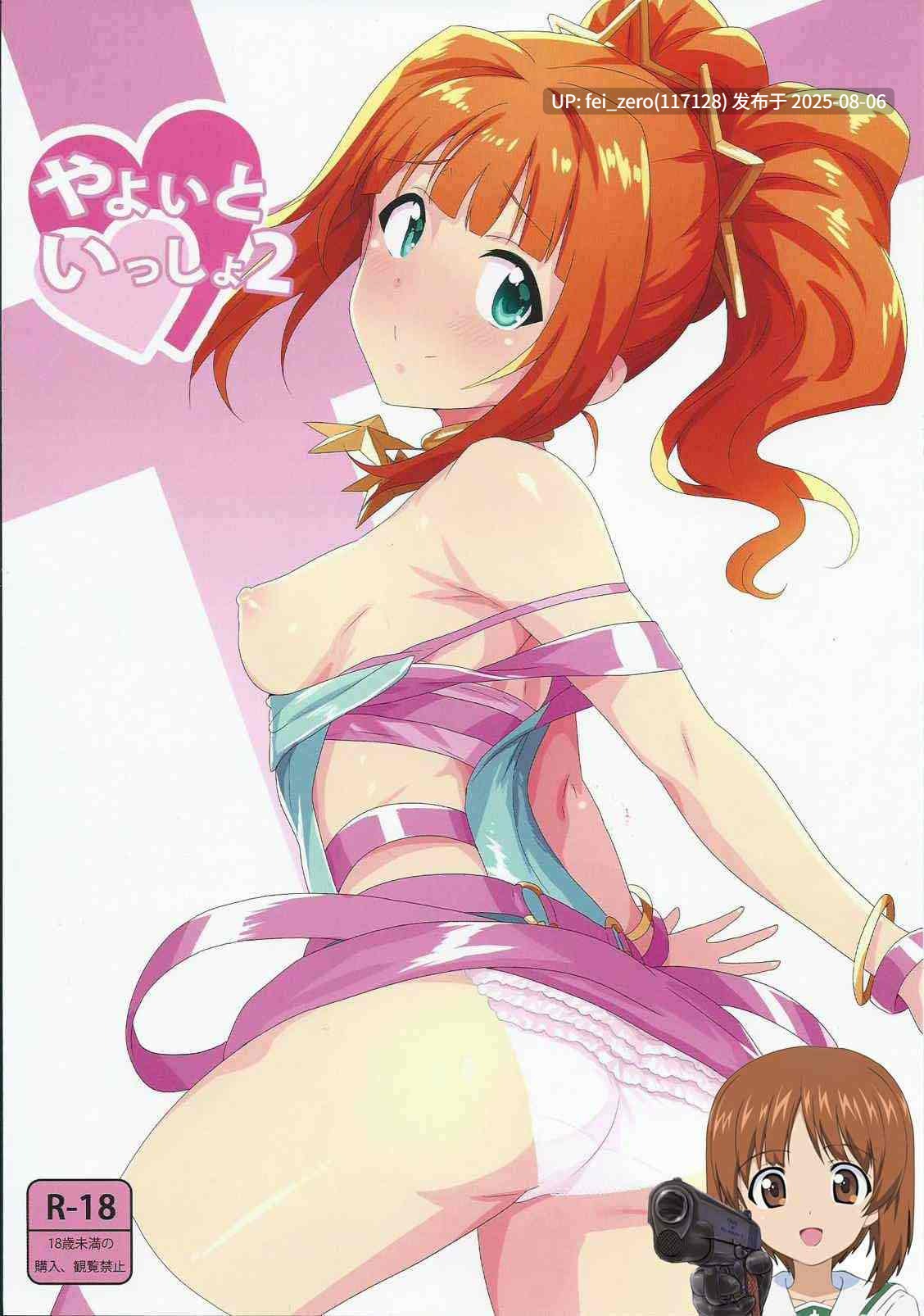 【作品合集】【补】PLANT (鶴井)[56部]【汉化】【全收集/自整理】-第4张图片-萌站