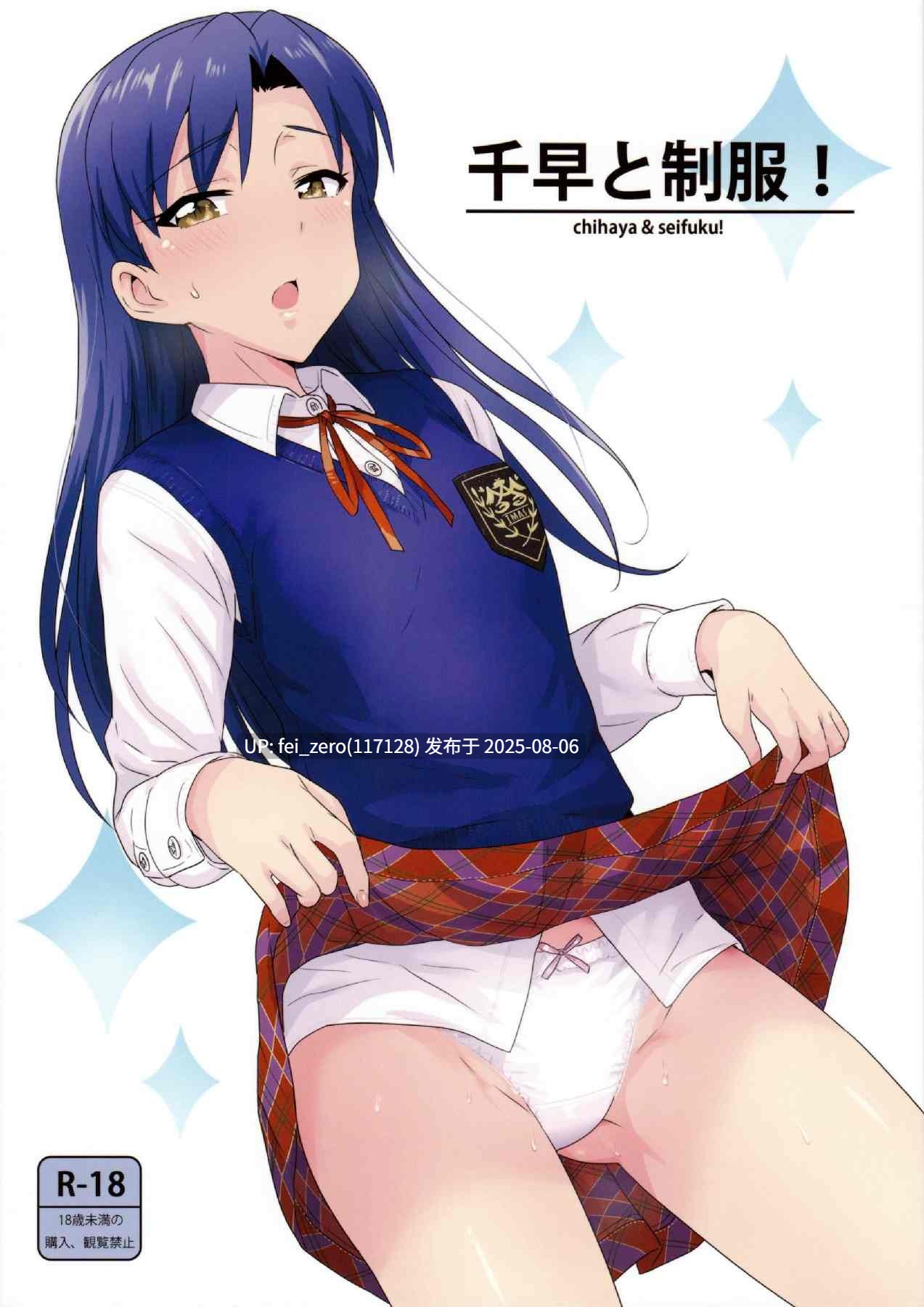 【作品合集】【补】PLANT (鶴井)[56部]【汉化】【全收集/自整理】-第6张图片-萌站