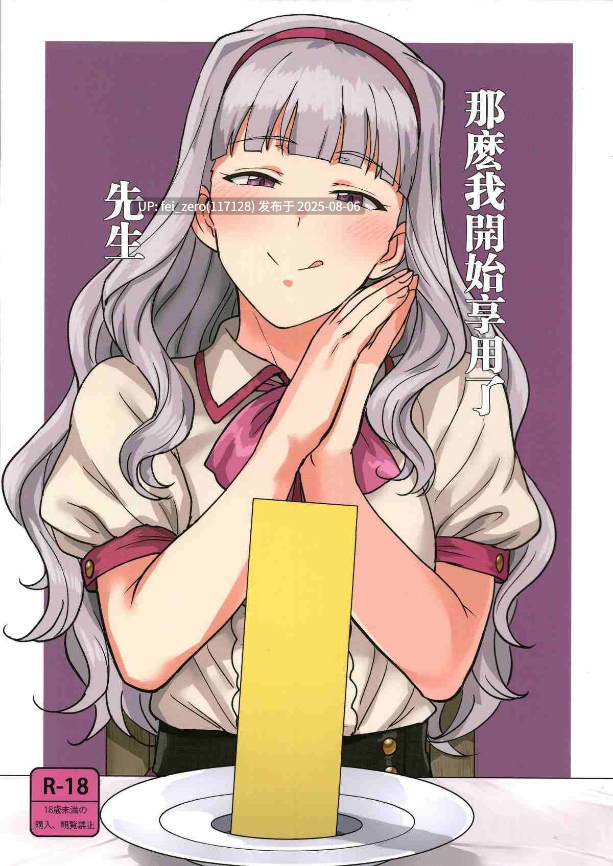 【作品合集】【补】PLANT (鶴井)[56部]【汉化】【全收集/自整理】-第39张图片-萌站