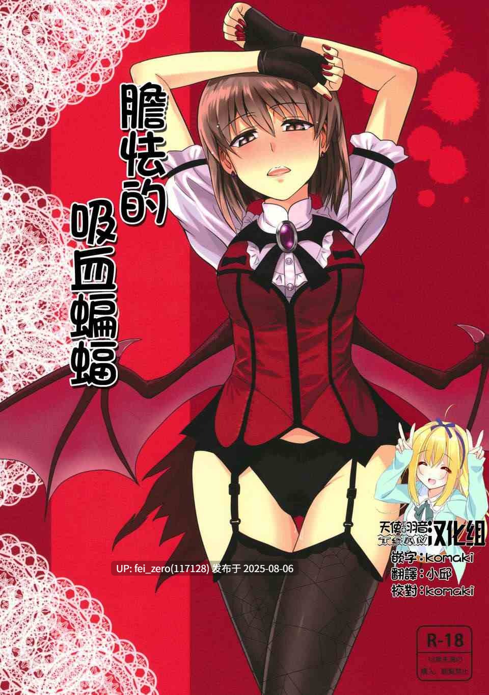 【作品合集】【补】PLANT (鶴井)[56部]【汉化】【全收集/自整理】-第51张图片-萌站