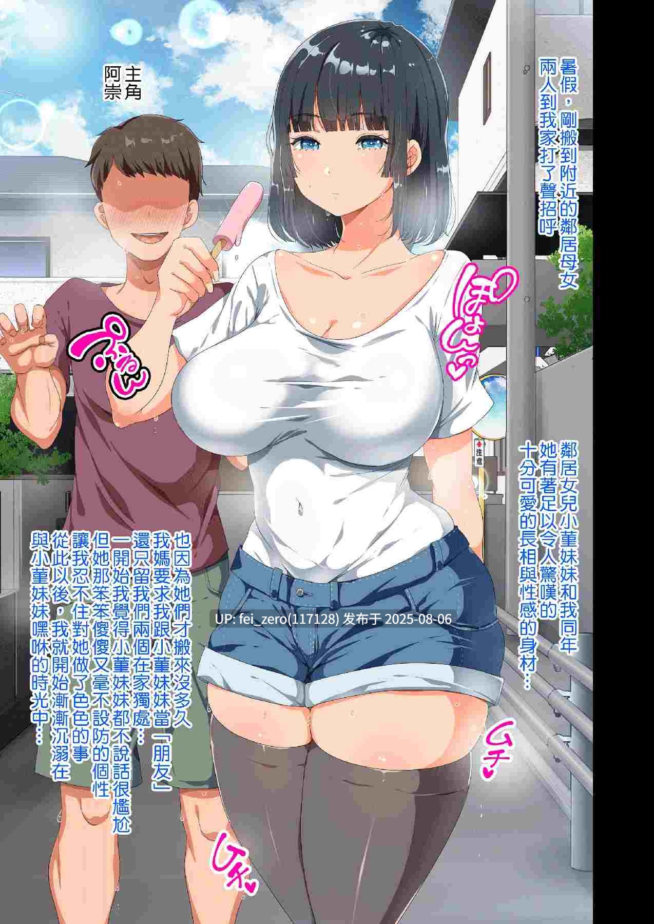【作品合集】【补】オトナテイコク (YAC)[16部]【全彩/汉化】【全收集/自整理】-第21张图片-萌站