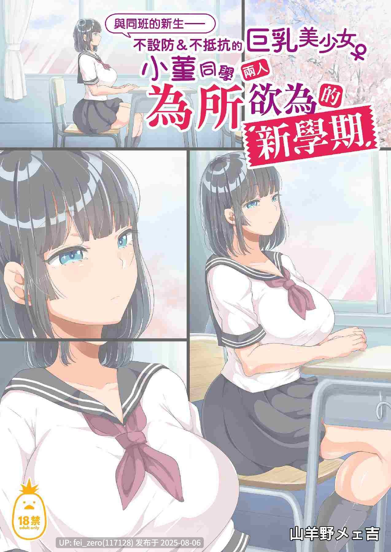 【作品合集】【补】オトナテイコク (YAC)[16部]【全彩/汉化】【全收集/自整理】-第23张图片-萌站