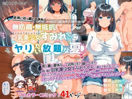 【作品合集】【补】オトナテイコク (YAC)[16部]【全彩/汉化】【全收集/自整理】-第38张图片-萌站