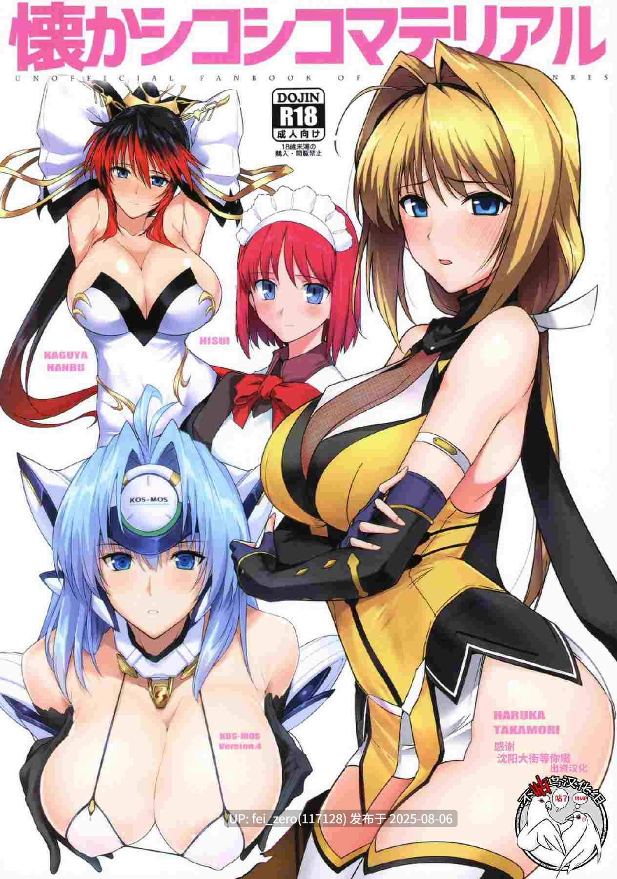 【作品合集】【补】はるこん[26部]【汉化】【全收集/自整理】-第37张图片-萌站