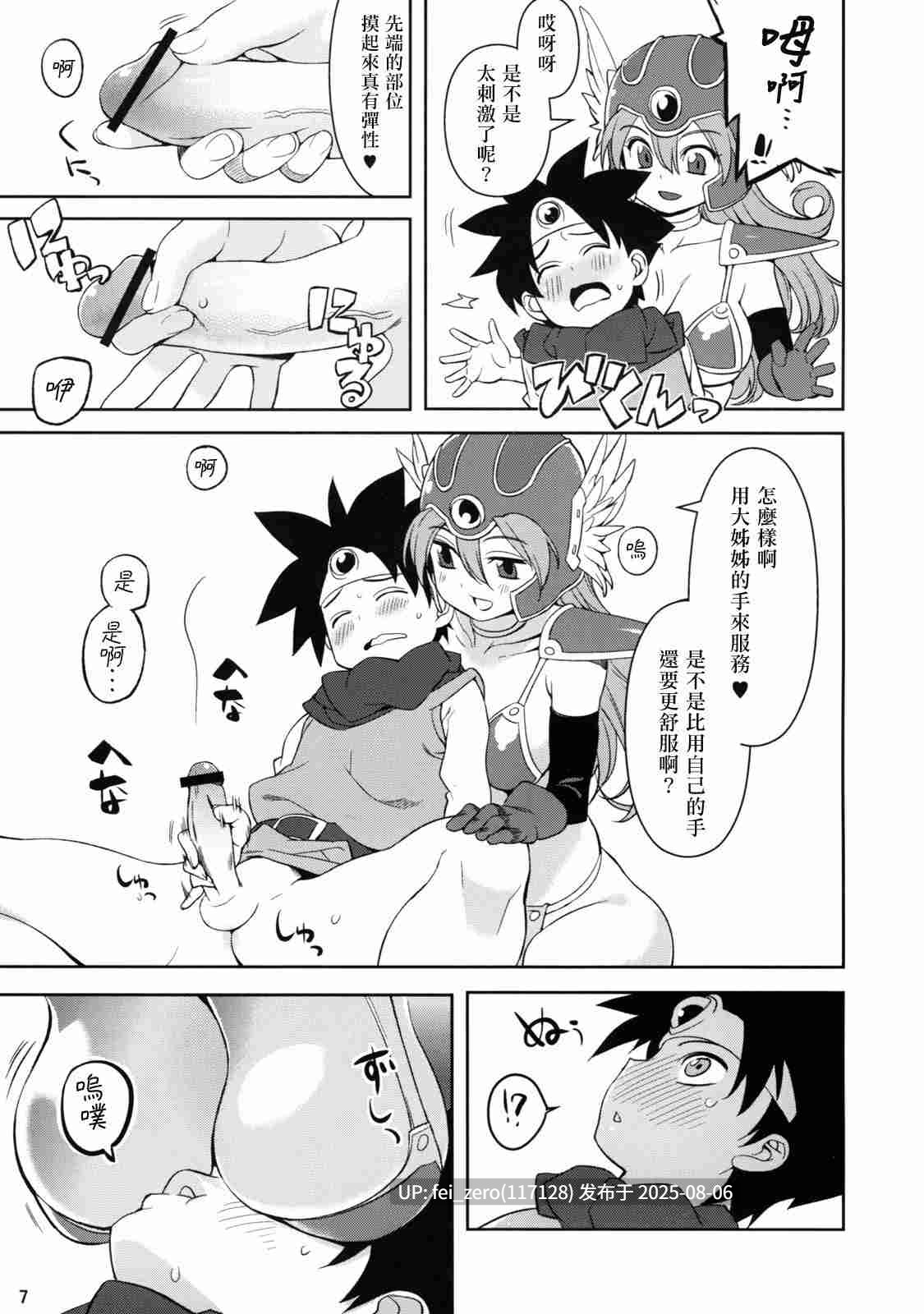 【作品合集】【补】ひぐま屋 (野良ヒグマ)[22部]【全彩汉化】【全收集/自整理】-第24张图片-萌站