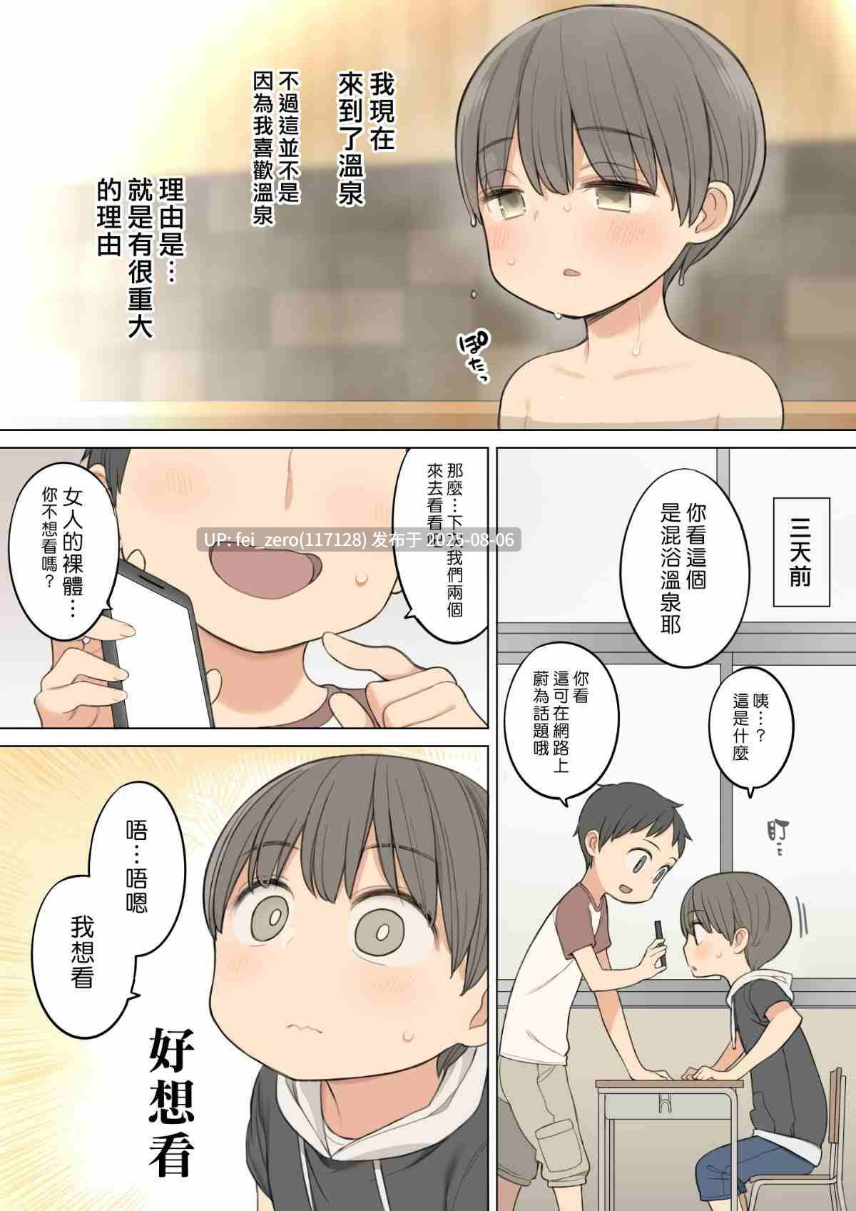 【作品合集】【补】ひぐま屋 (野良ヒグマ)[22部]【全彩汉化】【全收集/自整理】-第30张图片-萌站