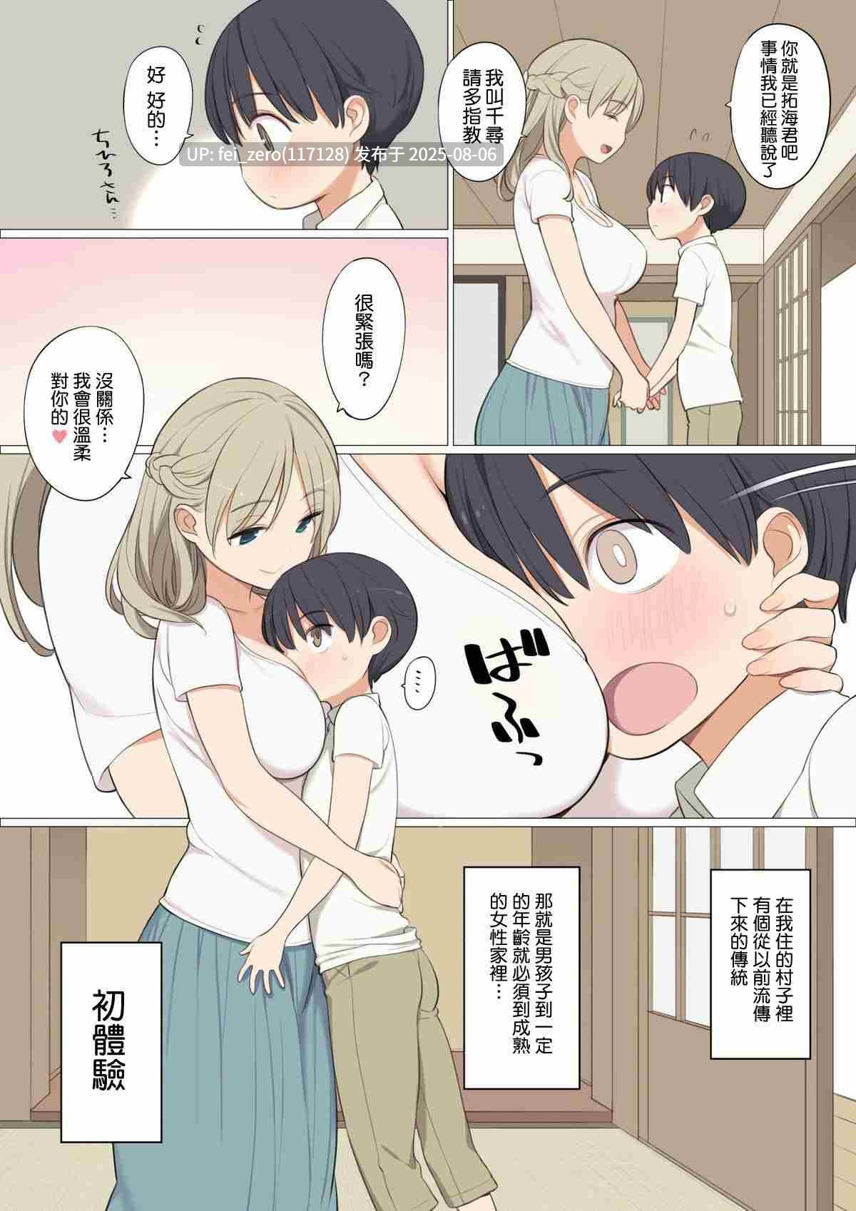 【作品合集】【补】ひぐま屋 (野良ヒグマ)[22部]【全彩汉化】【全收集/自整理】-第38张图片-萌站