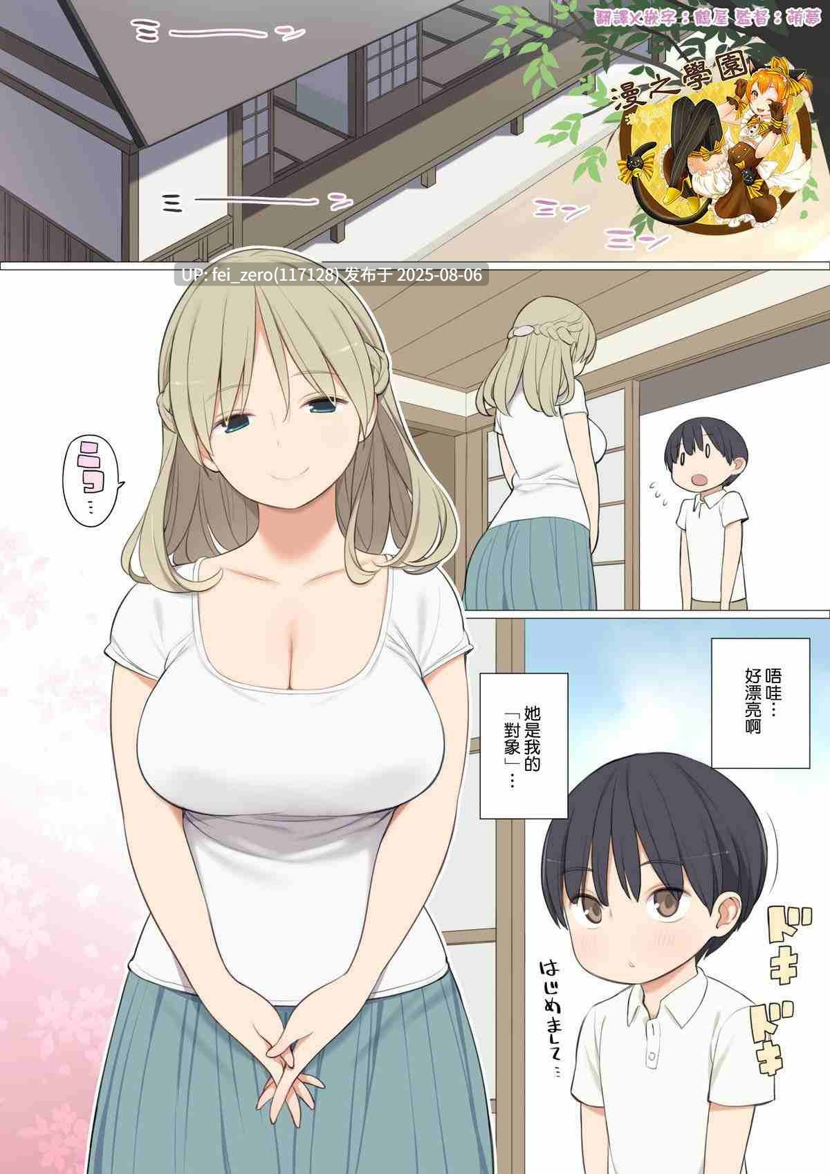 【作品合集】【补】ひぐま屋 (野良ヒグマ)[22部]【全彩汉化】【全收集/自整理】-第40张图片-萌站