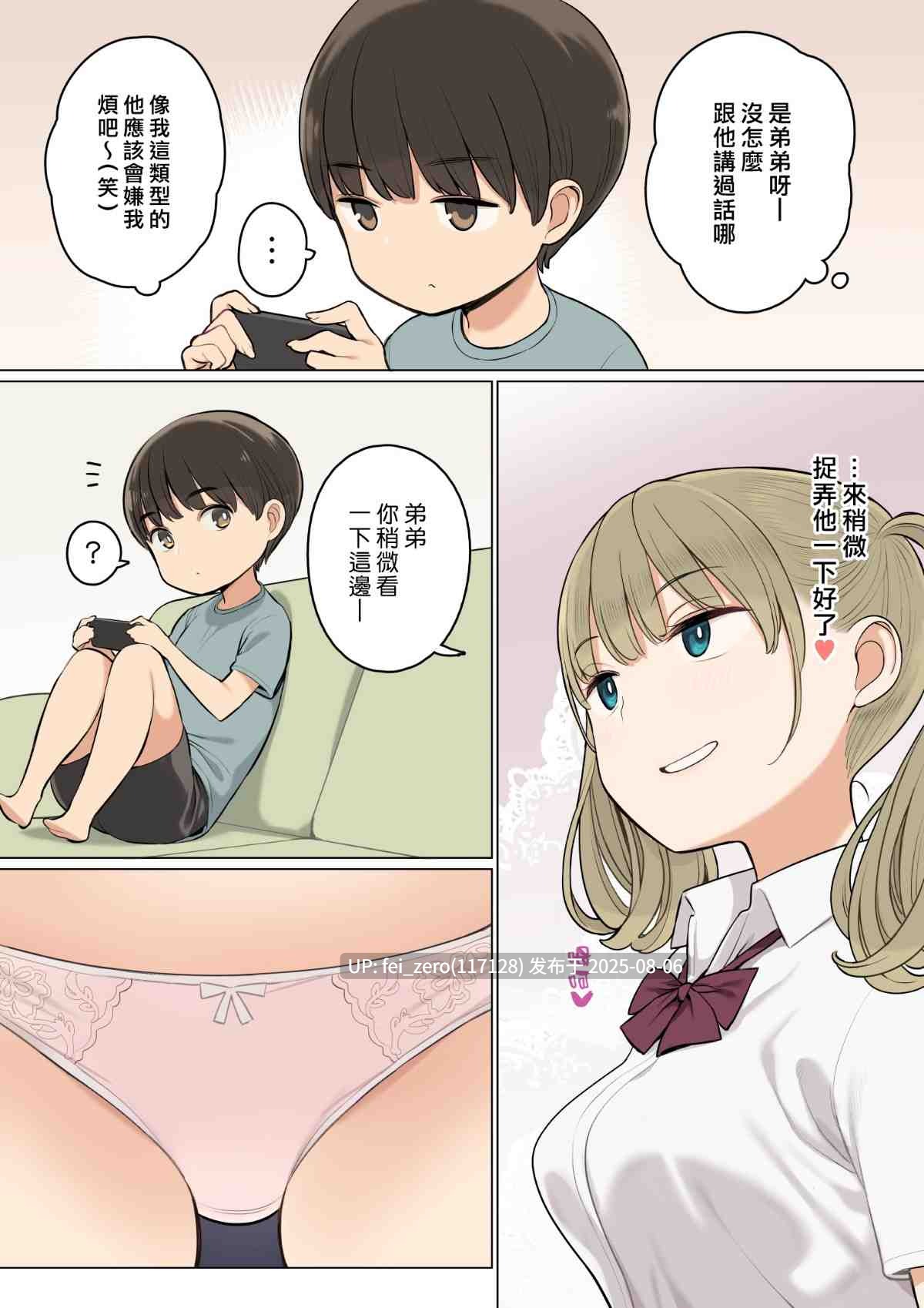 【作品合集】【补】ひぐま屋 (野良ヒグマ)[22部]【全彩汉化】【全收集/自整理】-第41张图片-萌站