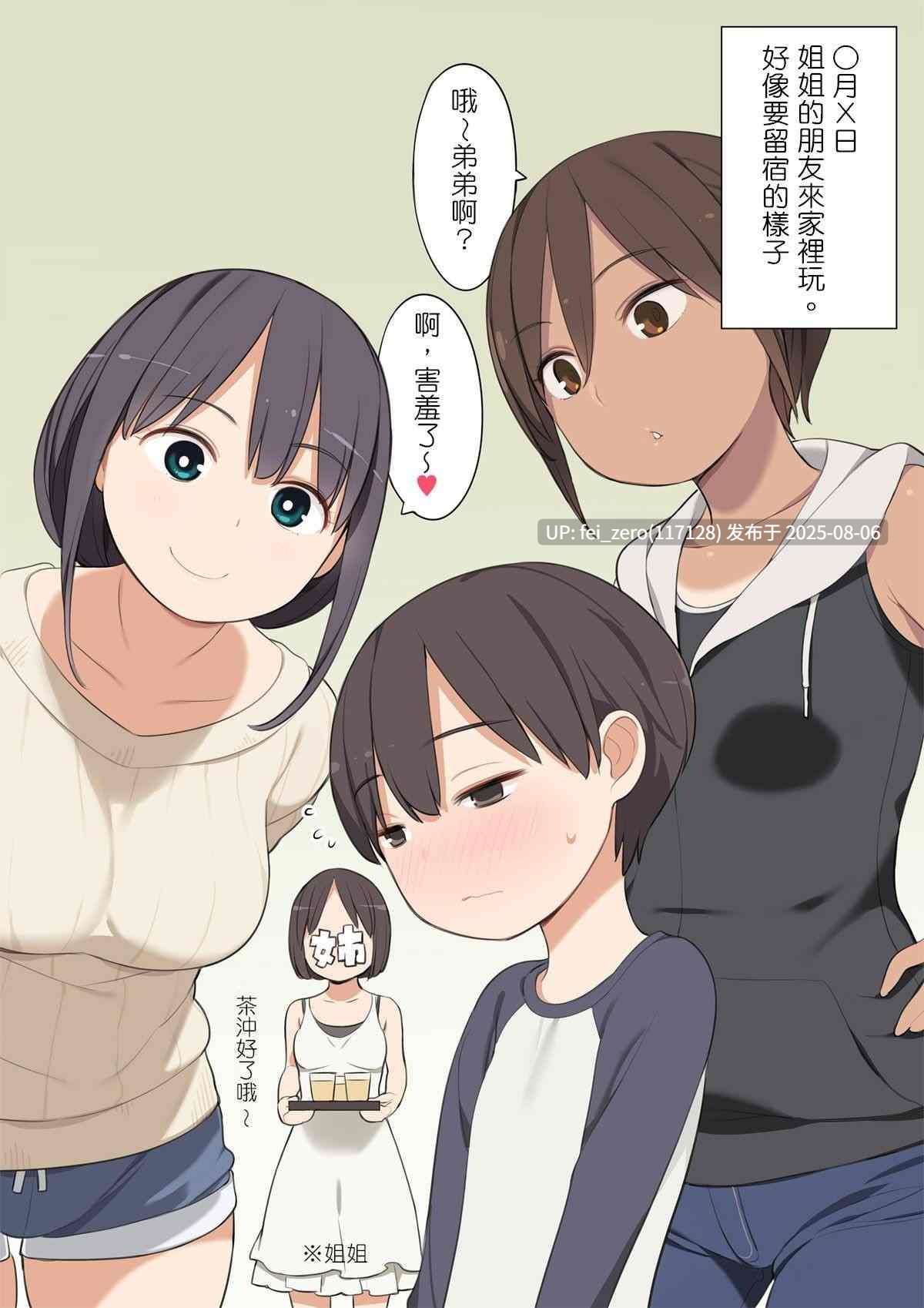 【作品合集】【补】ひぐま屋 (野良ヒグマ)[22部]【全彩汉化】【全收集/自整理】-第44张图片-萌站
