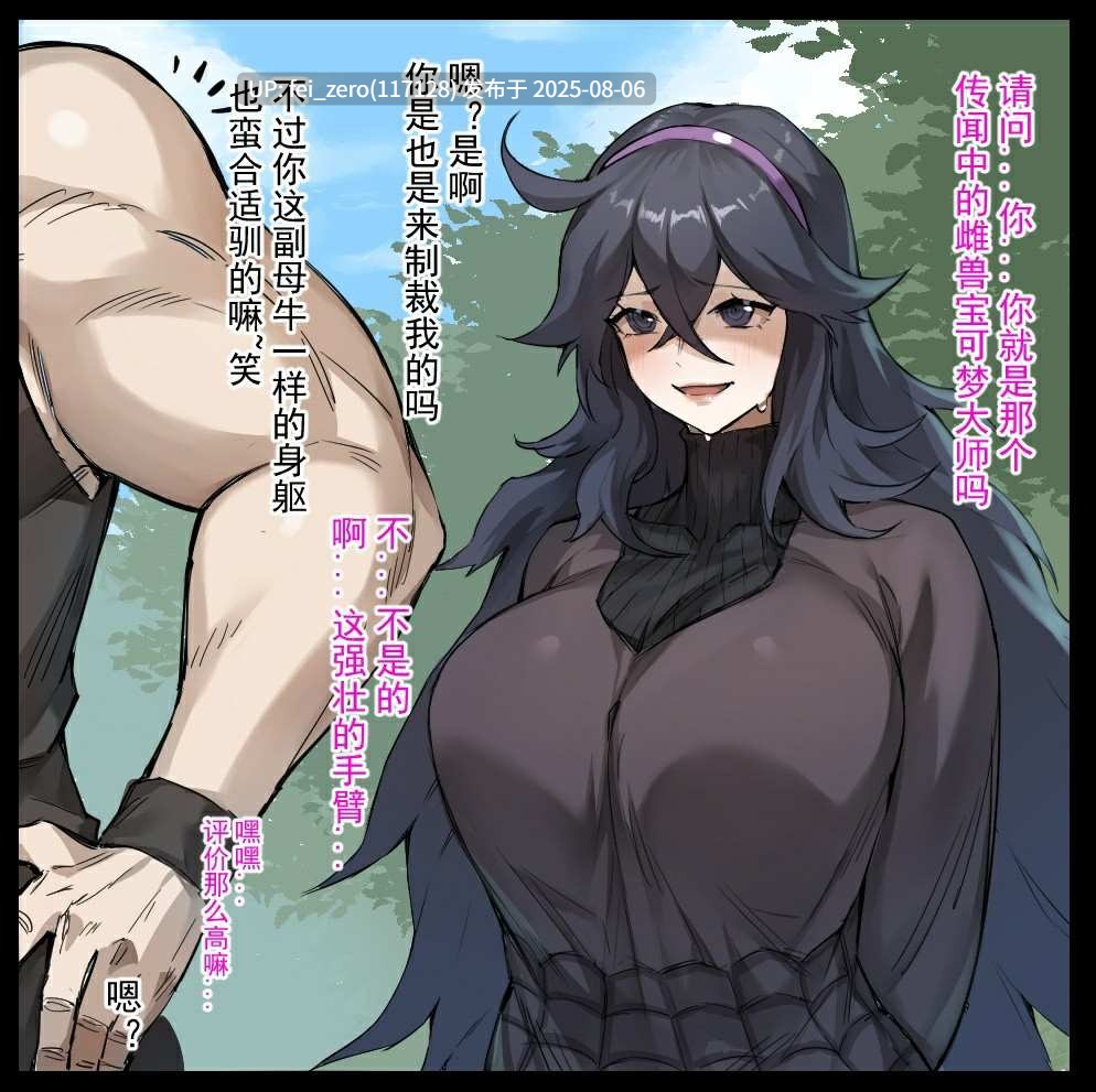 【作品合集】【补】达瓦里希[17部]【汉化】【全收集/自整理】-第29张图片-萌站