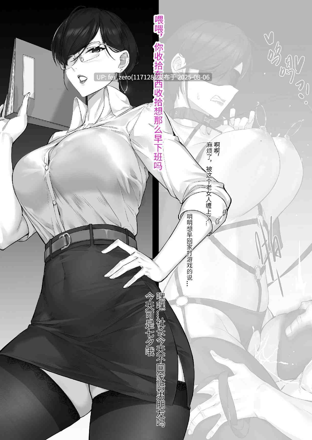 【作品合集】【补】达瓦里希[17部]【汉化】【全收集/自整理】-第30张图片-萌站
