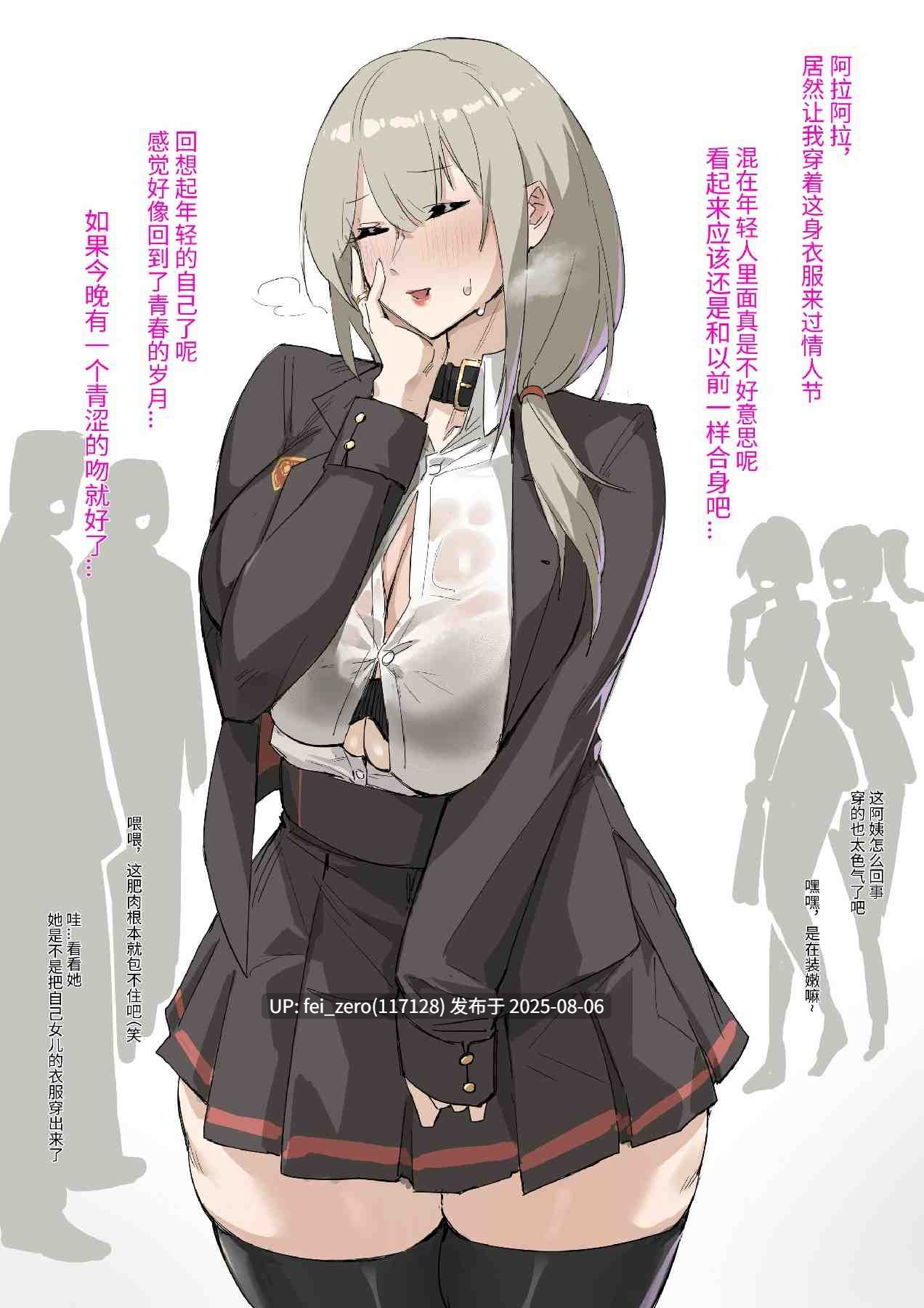 【作品合集】【补】达瓦里希[17部]【汉化】【全收集/自整理】-第35张图片-萌站
