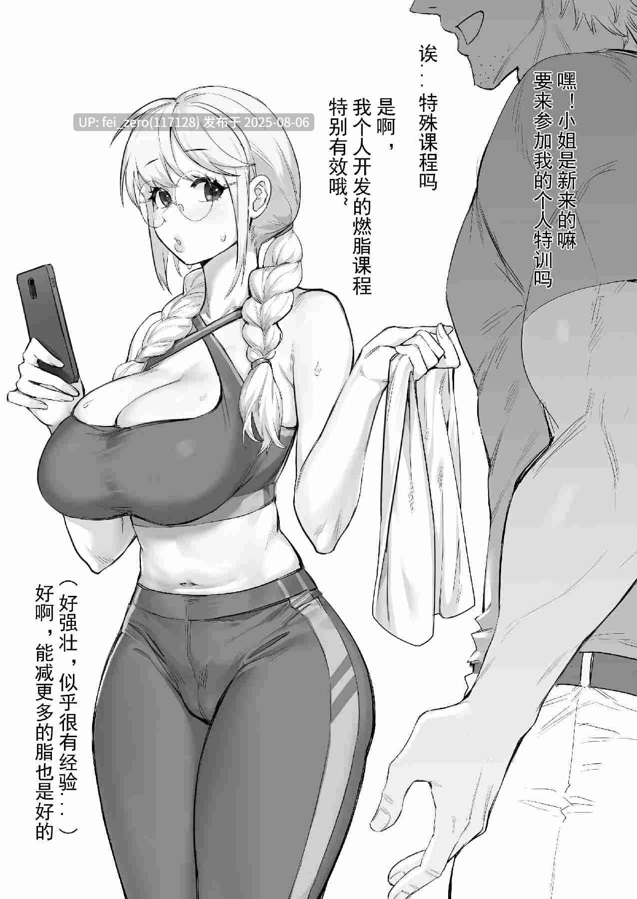 【作品合集】【补】达瓦里希[17部]【汉化】【全收集/自整理】-第39张图片-萌站