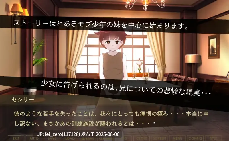 【PC/RPG】[RJ01202699] モブ少年兵の末路〜ふたなり逆アナル・オナホ化ルート〜 [ドMラボ]