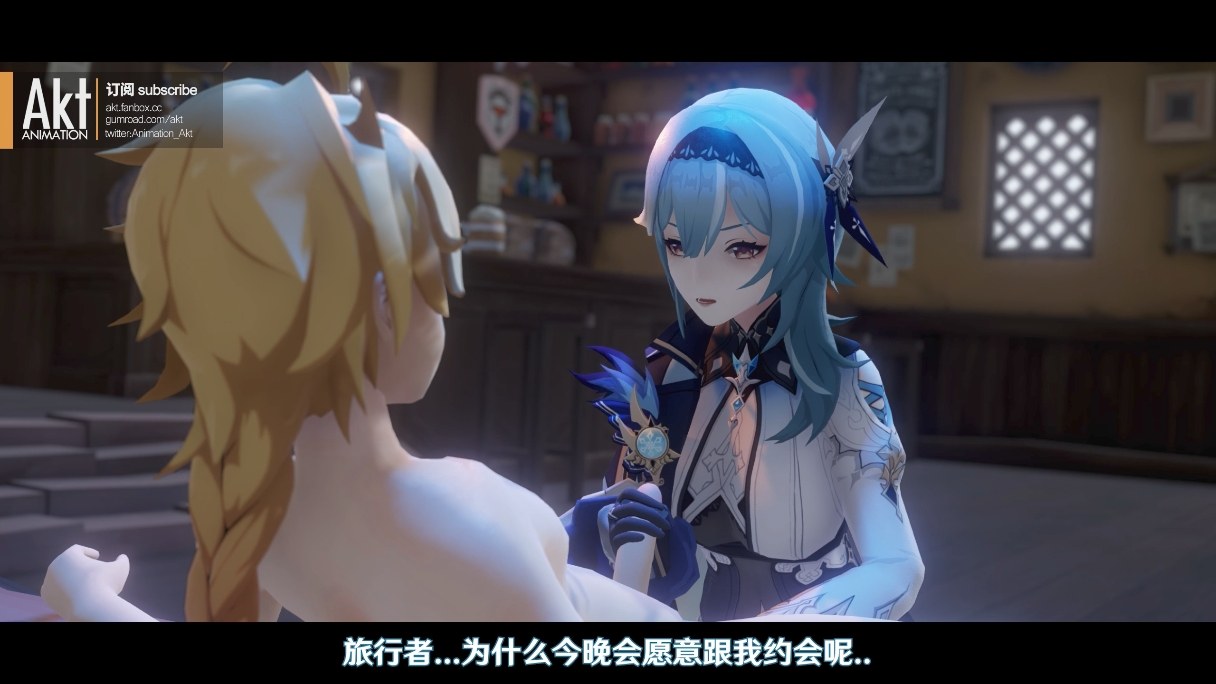 优菈 原神 4分钟 akt 长篇 剧情 配音 3D akt合集-第3张图片-萌站