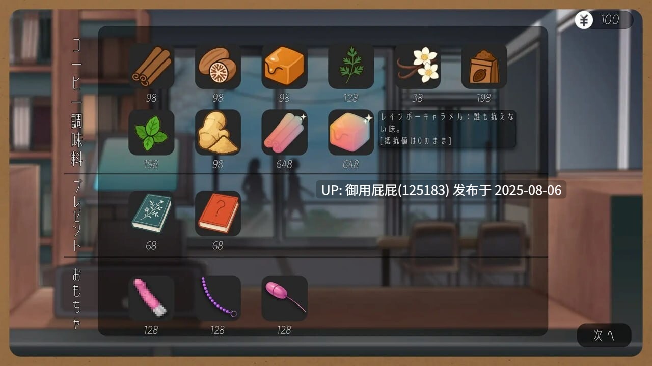 8月新作 [日式SLG/动态/官中/CV] 相遇书店邂逅书屋 出会い本屋 v1.00 [120M]-第4张图片-萌站