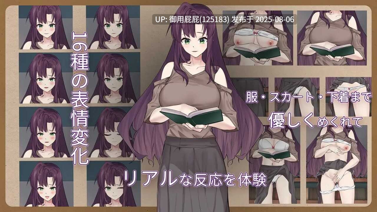8月新作 [日式SLG/动态/官中/CV] 相遇书店邂逅书屋 出会い本屋 v1.00 [120M]-第7张图片-萌站