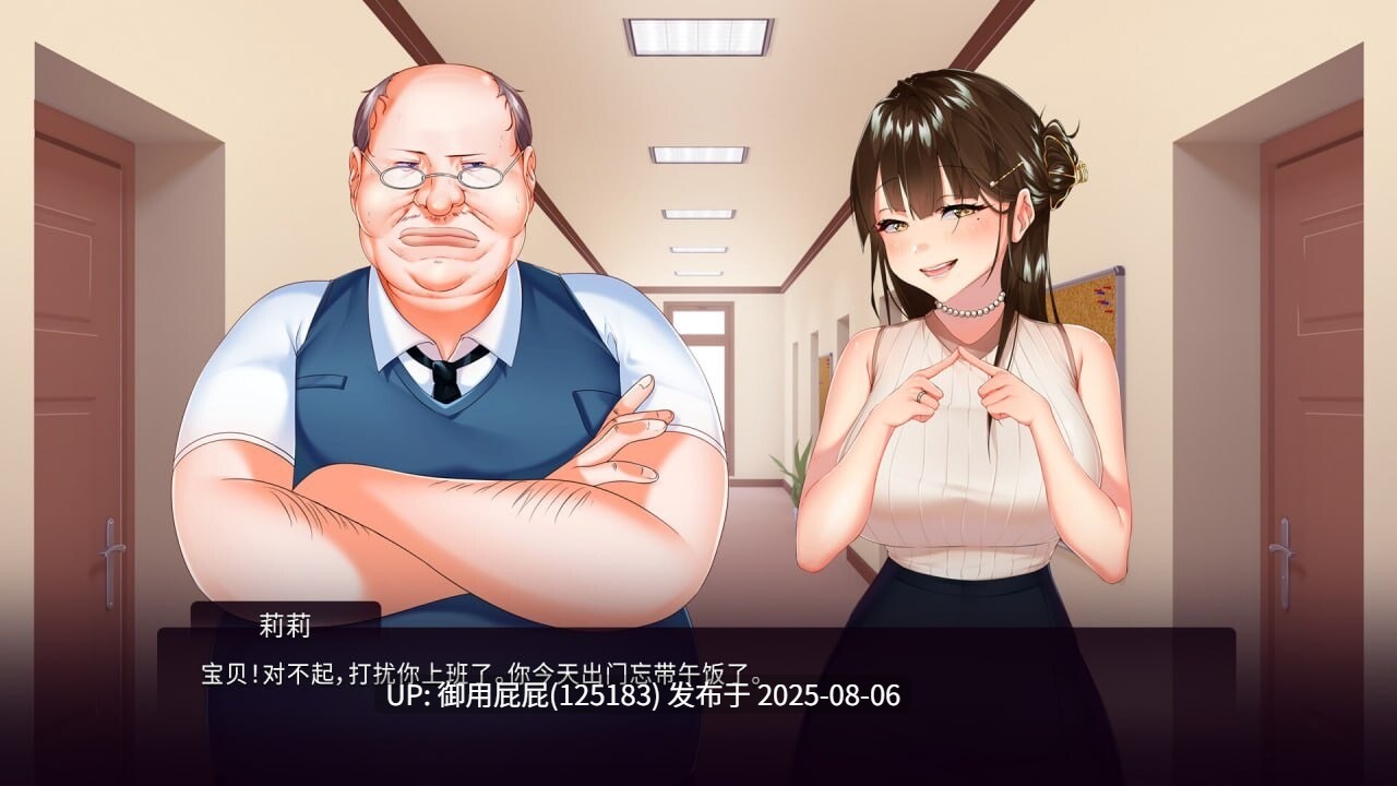 [拔作ADV/官中/NTR/无码CV] 我跟上司老婆的二三事 Wife of My Boss  官方中文版 [276M]