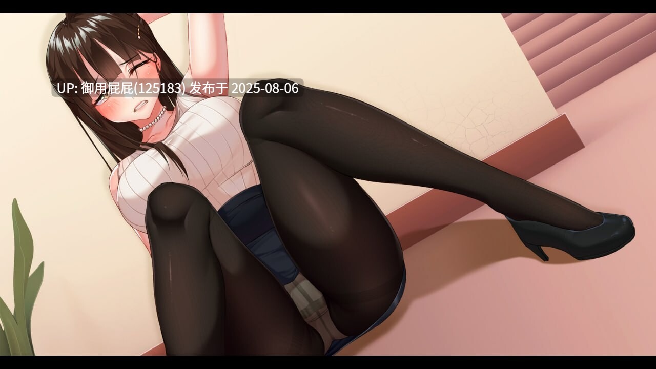 [拔作ADV/官中/NTR/无码CV] 我跟上司老婆的二三事 Wife of My Boss  官方中文版 [276M]-第2张图片-萌站