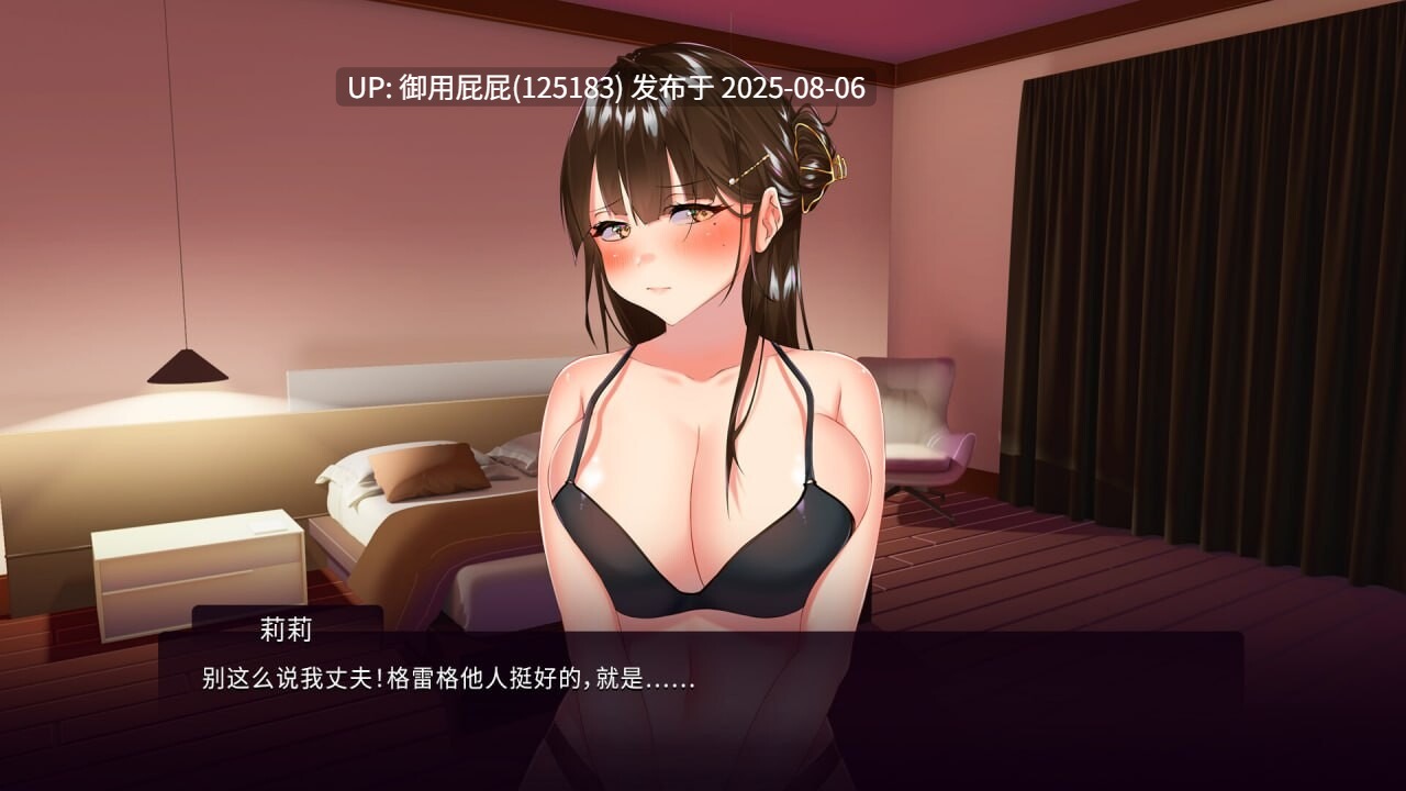 [拔作ADV/官中/NTR/无码CV] 我跟上司老婆的二三事 Wife of My Boss  官方中文版 [276M]-第3张图片-萌站