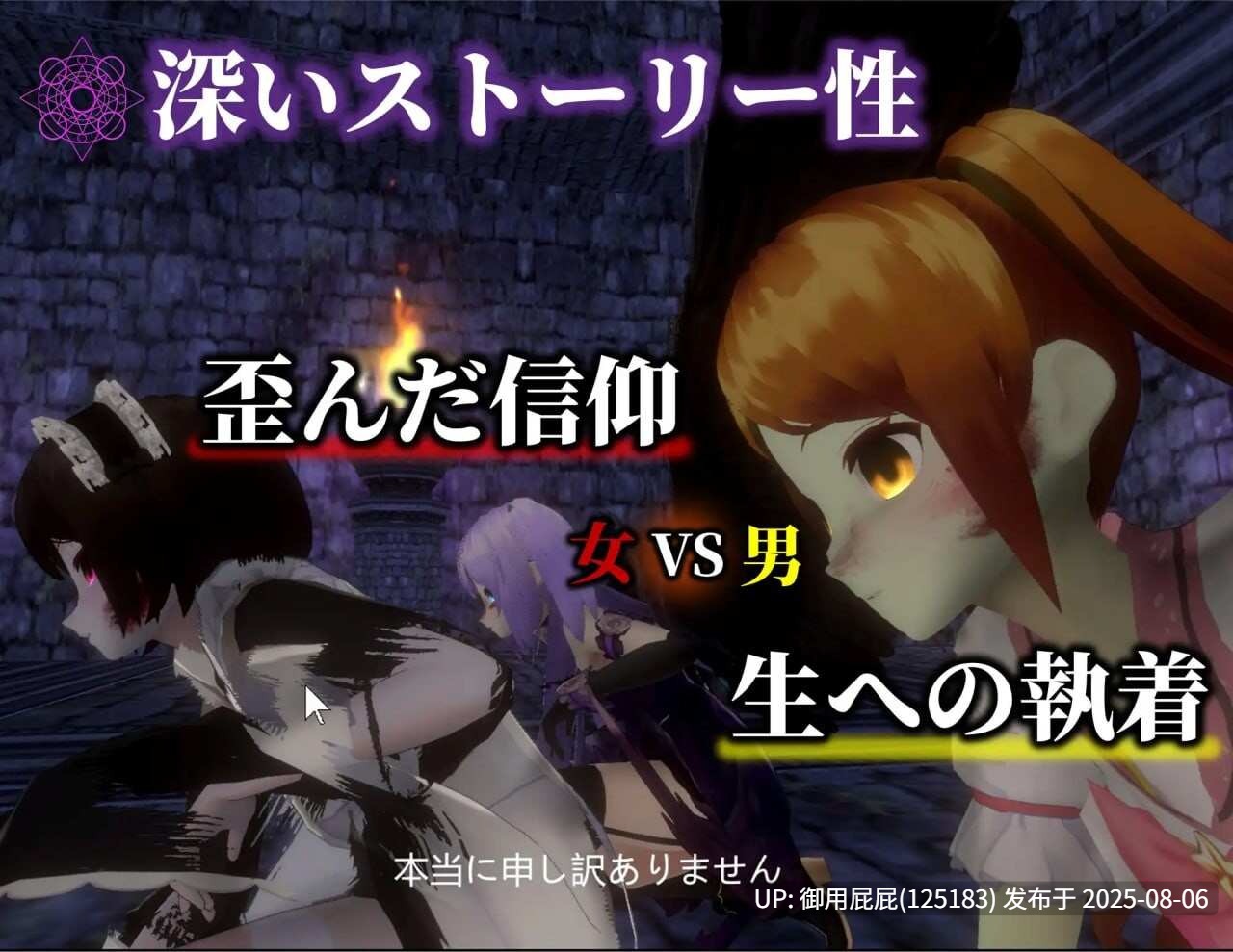 [3DSLG/动态/恐怖/CV] 疯狂盛宴 ~沉溺于禁断诱惑的夜晚 狂気の宴 ～禁断の誘惑に溺れる夜 原本生肉 [600M]-第2张图片-萌站