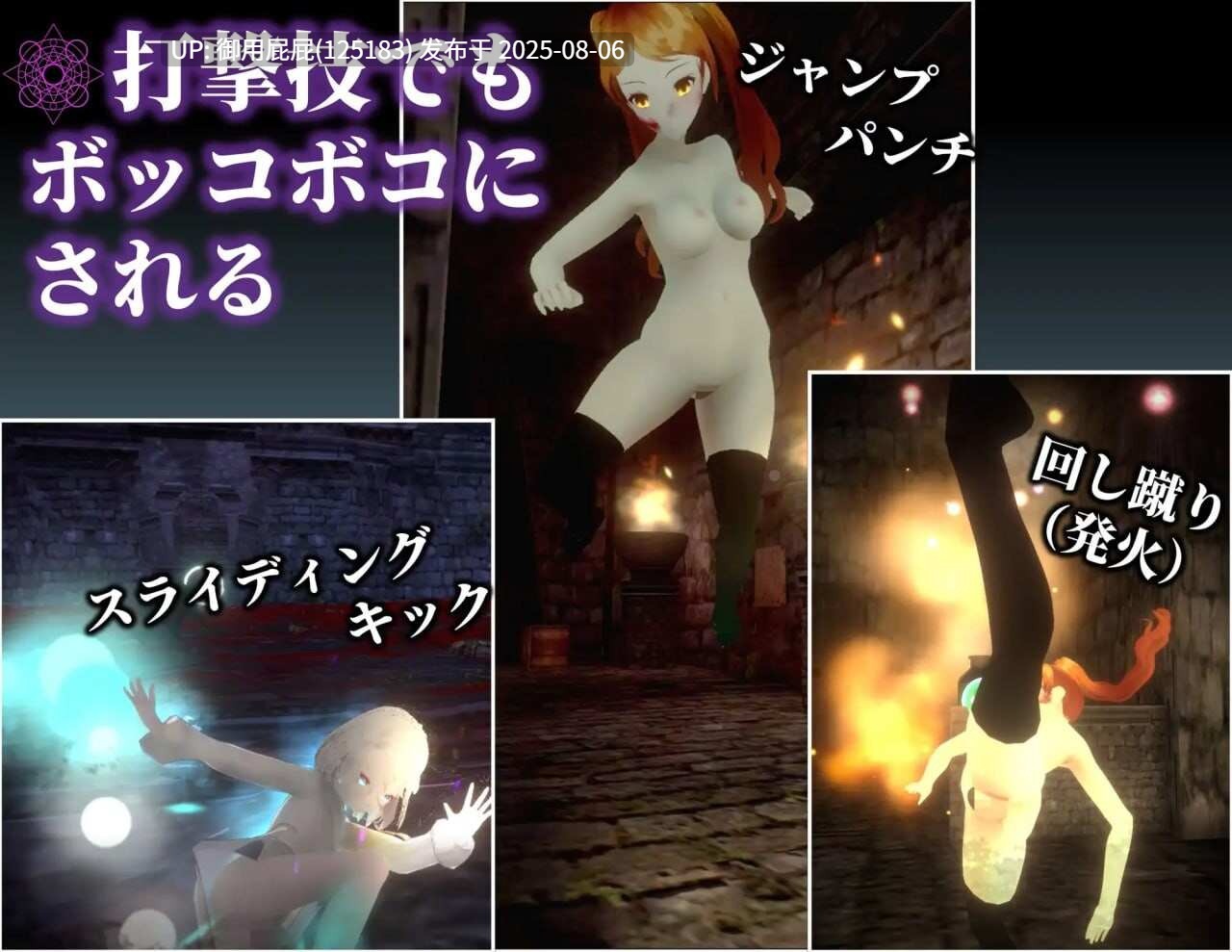 [3DSLG/动态/恐怖/CV] 疯狂盛宴 ~沉溺于禁断诱惑的夜晚 狂気の宴 ～禁断の誘惑に溺れる夜 原本生肉 [600M]-第5张图片-萌站