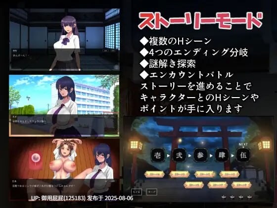 [日式SLG//动态/汉化/CV]淫魔大祓 淫魔の大祓 汉化版 [1.09G]
