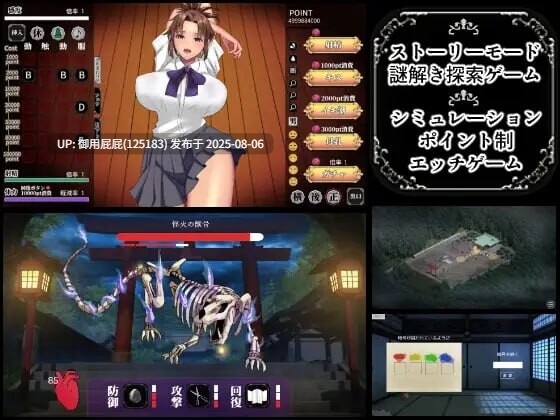 [日式SLG//动态/汉化/CV]淫魔大祓 淫魔の大祓 汉化版 [1.09G]-第4张图片-萌站