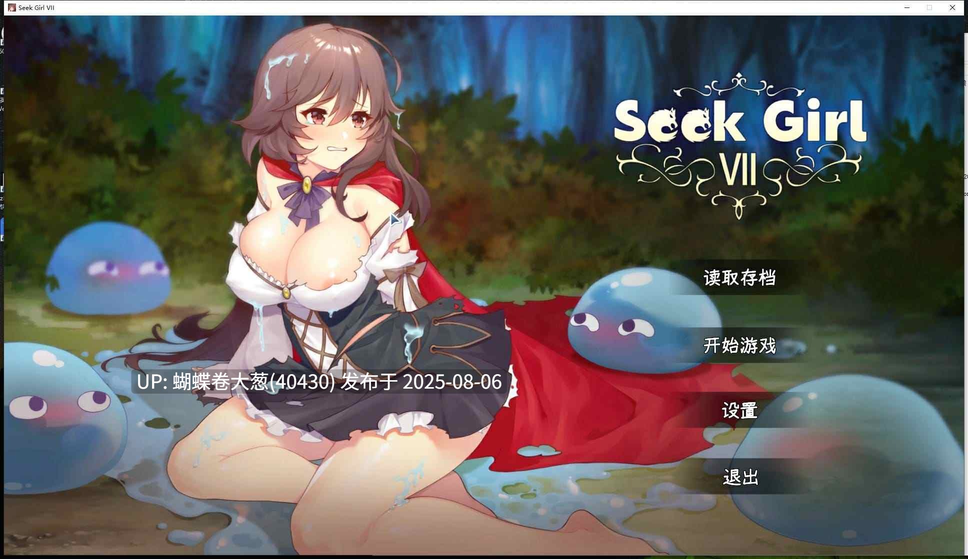 [后宫系列冒险][人妻调教堕落][动态凌辱无修]寻找女孩7 Seek Girl Ⅶ ＋作弊 [1GBXNBD] -第10张图片-萌站