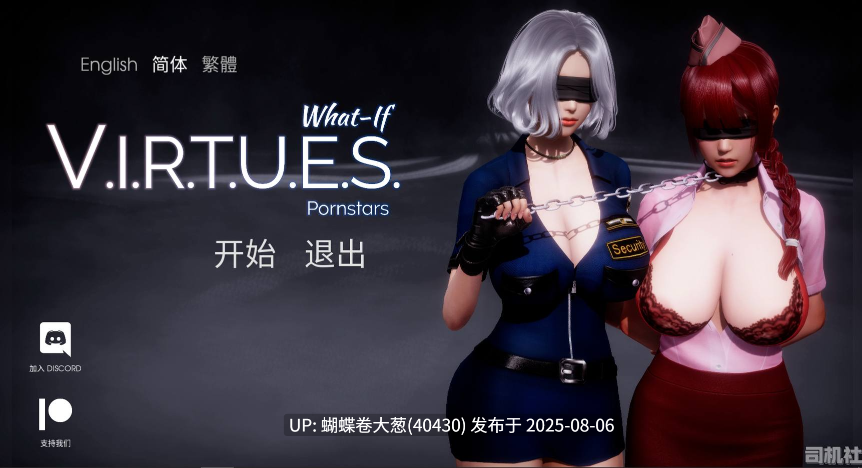 [情趣凌辱SEX][人妻母女井][亚洲风爆款后宫外传神作]美德（V.I.R.T.U.E.S）IF线 惩罚 [百度] -第4张图片-萌站