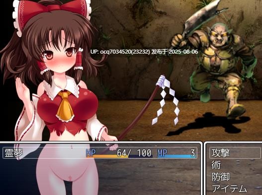 东方萝莉妹照(いもてらす)(生肉)~東方退魔録-第3张图片-萌站