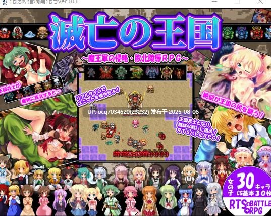 东方幻想乡同人萝莉妹照(いもてらす)(生肉)~存档~滅亡の王国 ~戦火RTSRPG-第7张图片-萌站 东方幻想乡同人萝莉妹照(いもてらす)(生肉)~存档~滅亡の王国 ~戦火RTSRPG-第7张图片-萌站