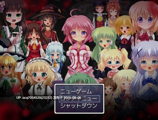 东方幻想乡同人萝莉妹照(いもてらす)(生肉)~生贄の王国 ~（存档）~邪教徒襲撃生贄RTSRPG～