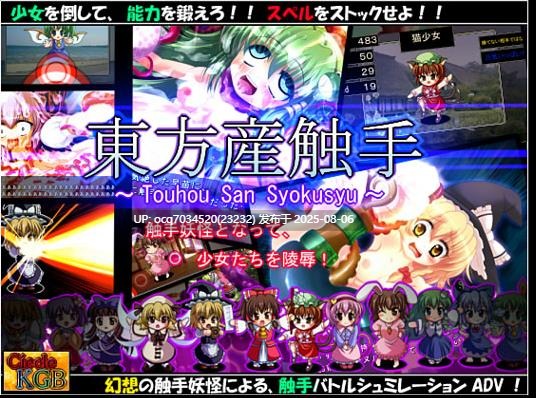 东方幻想乡同人萝莉妹照(いもてらす)(生肉)~A1★東方産触手★（英文路径）