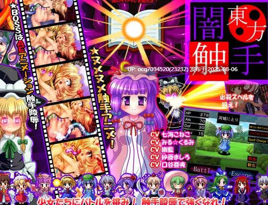 东方幻想乡同人萝莉妹照(いもてらす)(生肉)~A2★東方闇触手★（英文路径）