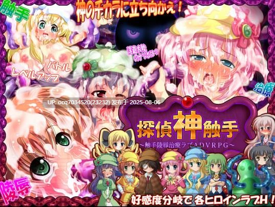 东方幻想乡同人萝莉妹照(いもてらす)(生肉)~A3★探偵神触手★（英文路径）
