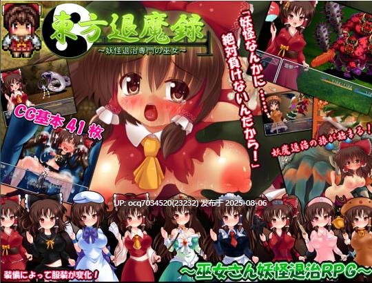 东方幻想乡同人萝莉妹照(いもてらす)合集(生肉)~16作~大部分动态-第3张图片-萌站