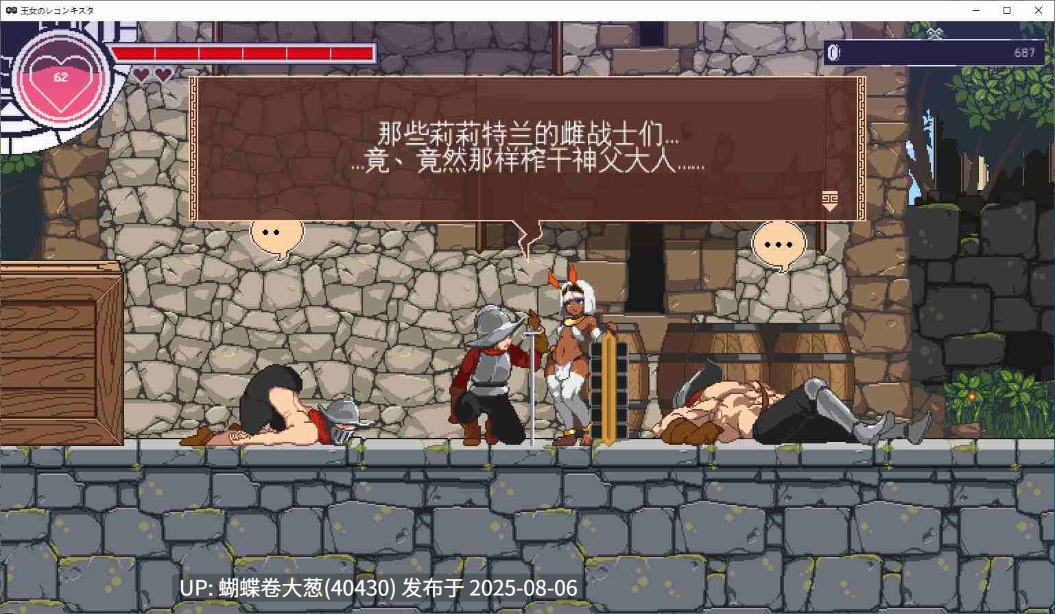 [爆款像素动态女王神作][黑皮艳后][汉化] 王女的复国计划 (王女のレコンキスタ) 0.32汉化[度0.2G]-第5张图片-萌站